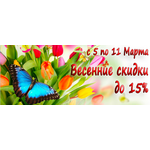 Скидки.png